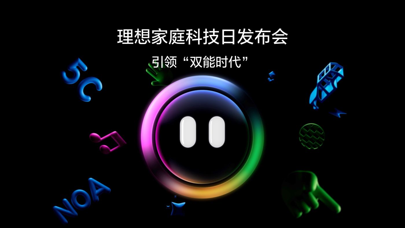 引领“双能时代”俄罗斯专享会294VIP家庭科技日发布会