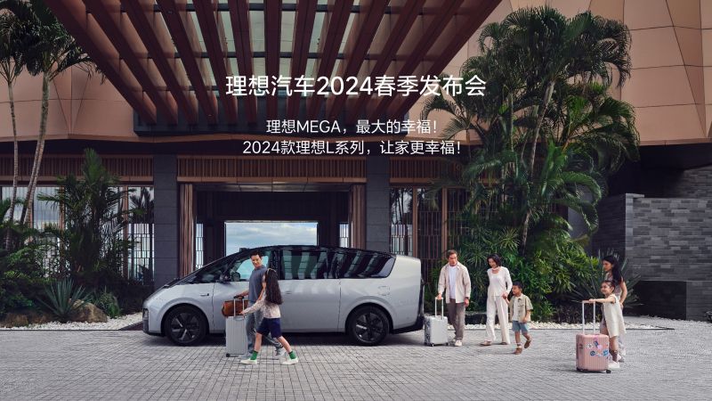 俄罗斯专享会294VIP汽车2024春季发布会